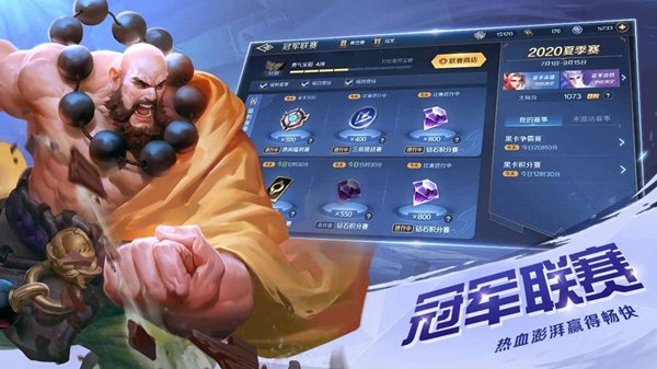 曙光英雄腾讯版游戏