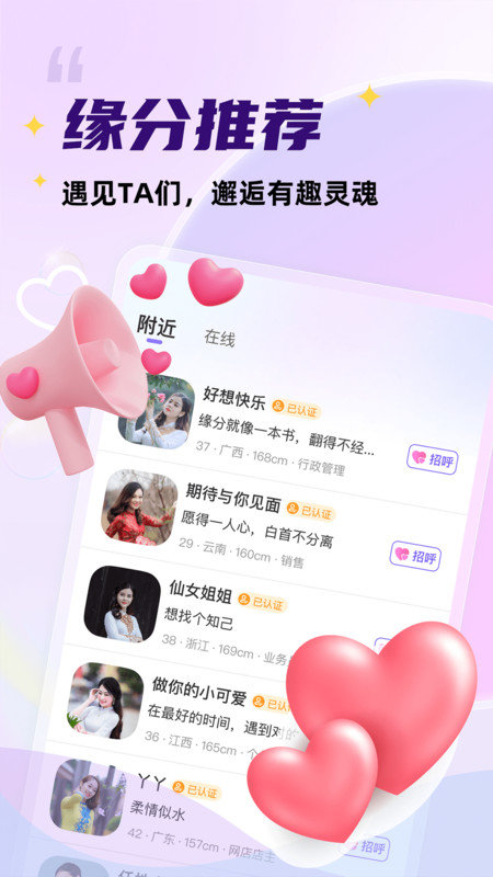 她愿APP