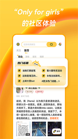 萤火圈APP