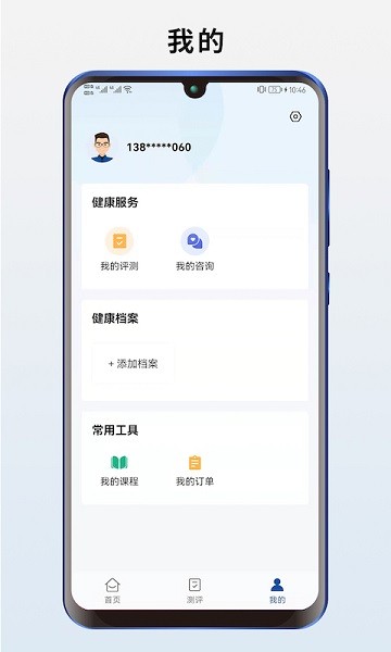 海棠心悦app官方版免费APP