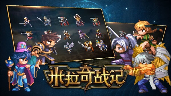 米拉奇战记百度版游戏