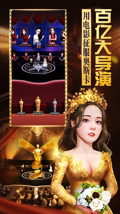票房大卖王九游版游戏