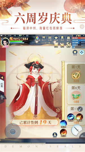 镇魔曲app官方版游戏