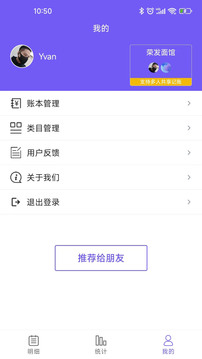 迅易记账APP