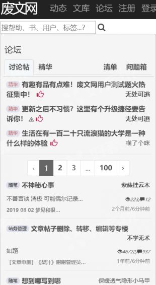 Sosadfun废文网app官方版APP