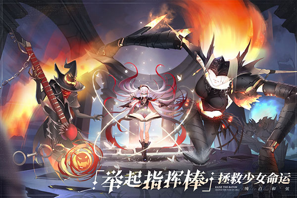 纯白和弦华为版游戏