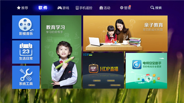 爱家市场appAPP