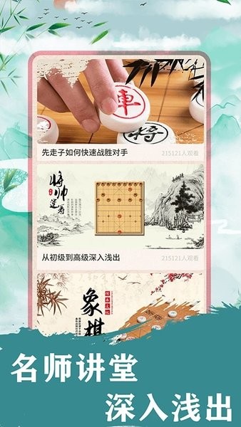 象棋残局对弈游戏游戏