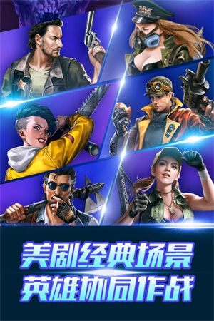 末日围城华为版游戏