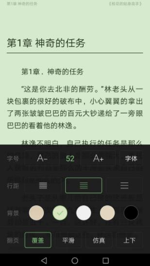 搜书王APP