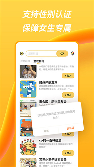 萤火圈APP