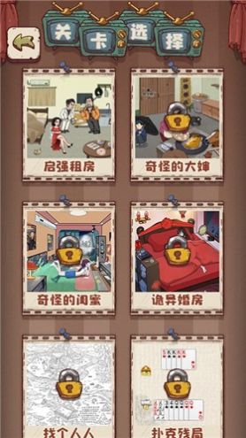 收集12个不讲武德之处游戏