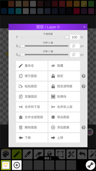 像素画板专业版APP