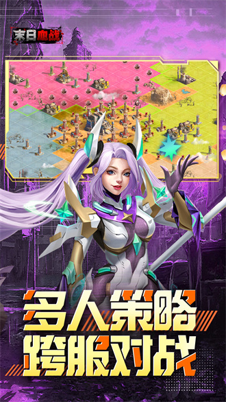 末日血战vivo版本游戏