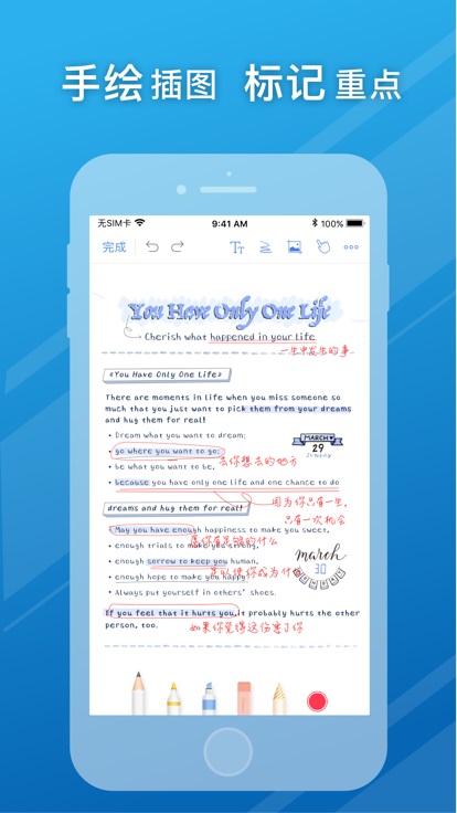 Notehot2023APP