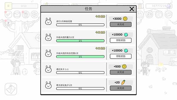 战斗吧兔子游戏