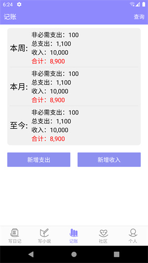 云吞小说APP