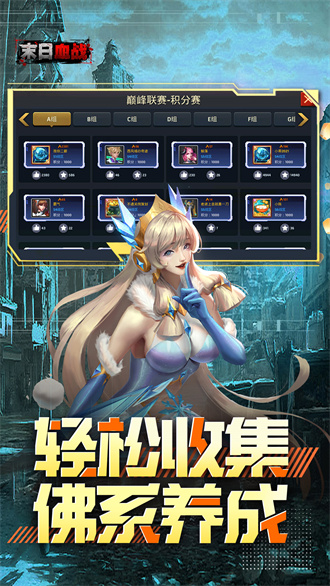末日血战vivo版本游戏