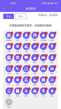 迅易记账APP