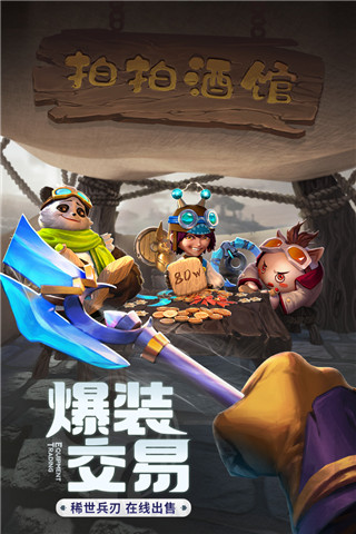 云上城之歌勇者传说游戏