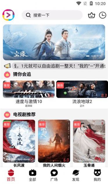 爱好剧全免费版appAPP