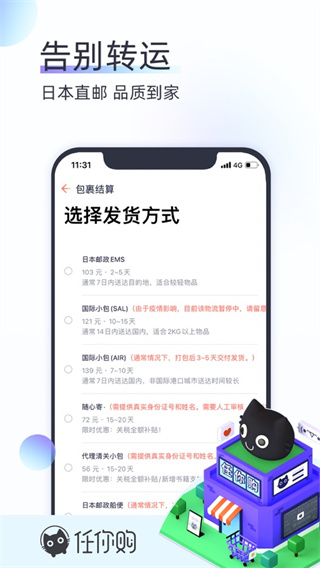 任你购极速版APP