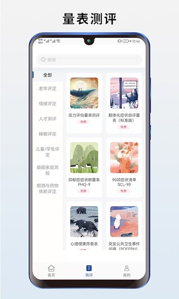 海棠心悦app官方版免费APP