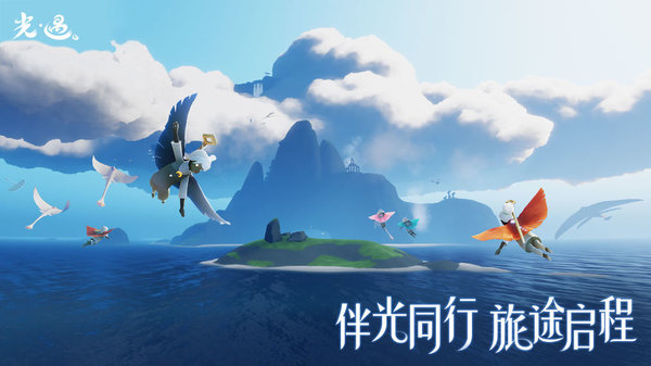 光遇北觅国际服游戏
