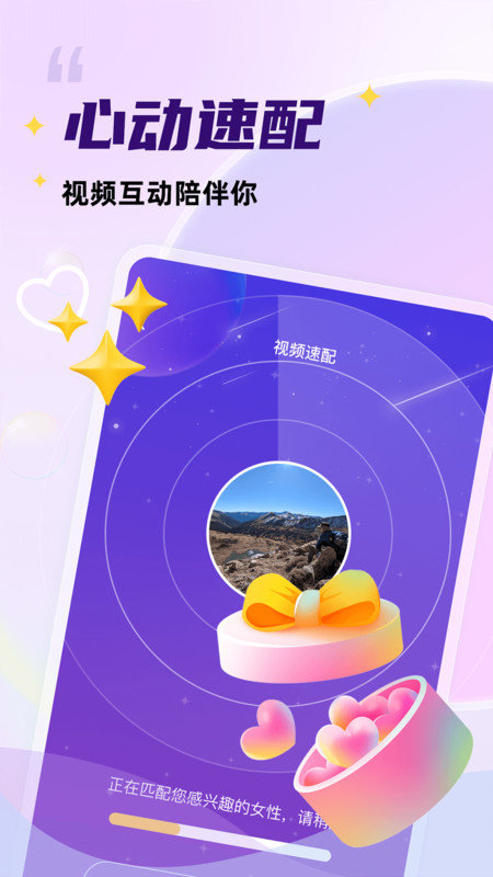 她愿APP