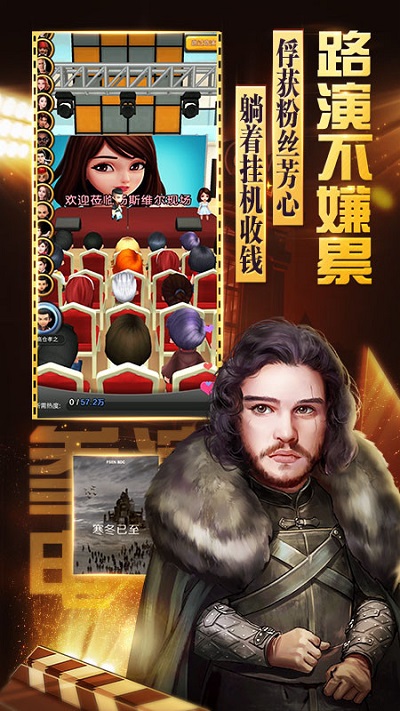 票房大卖王九游版游戏