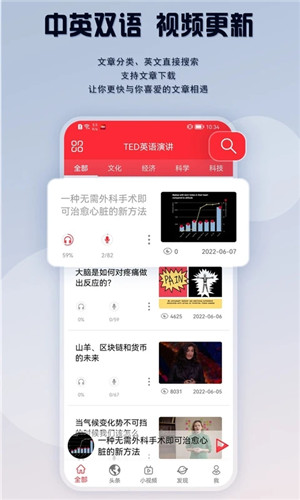 TED英语演讲APP
