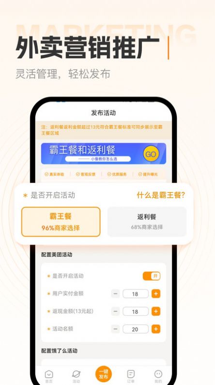小蚕霸王餐APP