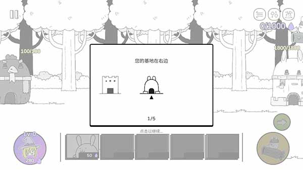 战斗吧兔子游戏