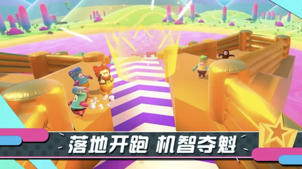 糖豆人终极淘汰赛国际服游戏