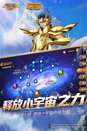 圣斗士星矢重生软件游戏