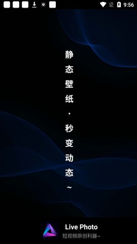 LivePhoto软件APP