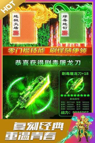英魂传说国际服游戏