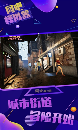 网吧模拟器2中文版999999钞票游戏