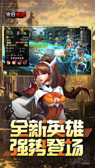 末日血战vivo版本游戏