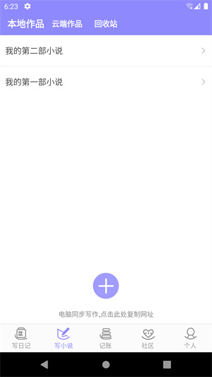 云吞小说APP