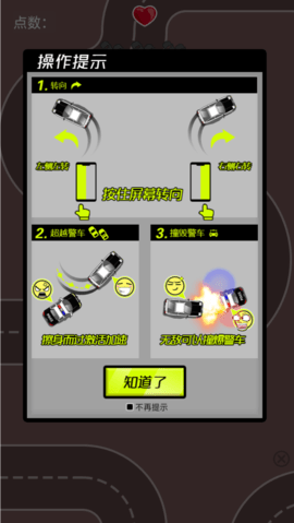 赛车风暴游戏