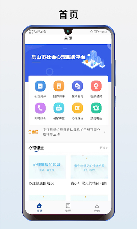 海棠心悦app官方版免费APP