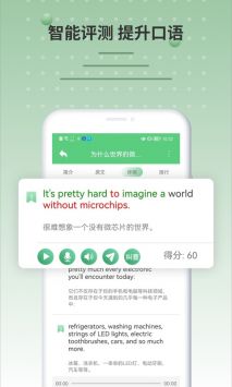 六分钟英语APP