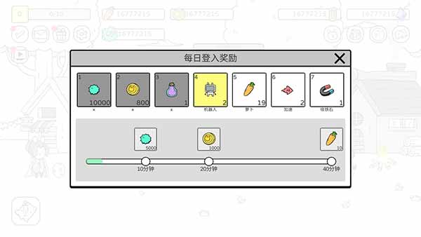战斗吧兔子游戏