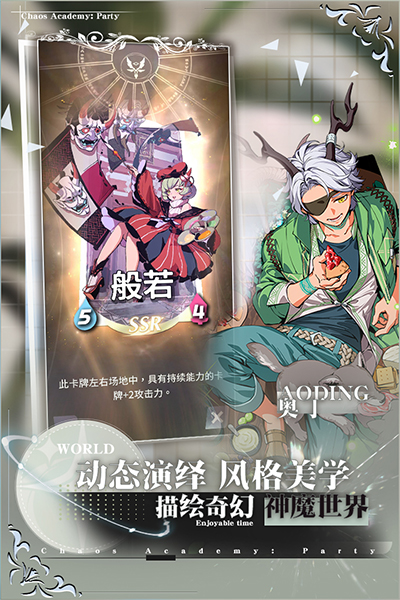 天神学院华为版游戏
