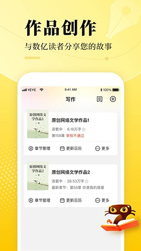 七猫作家助手APP