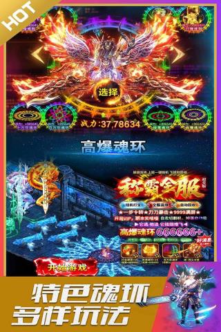 英魂传说国际服游戏