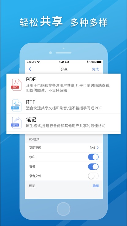Notehot2023APP