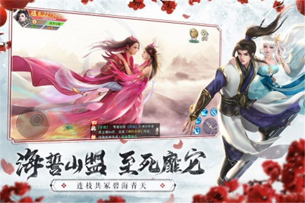 仙梦奇缘app官方版装游戏