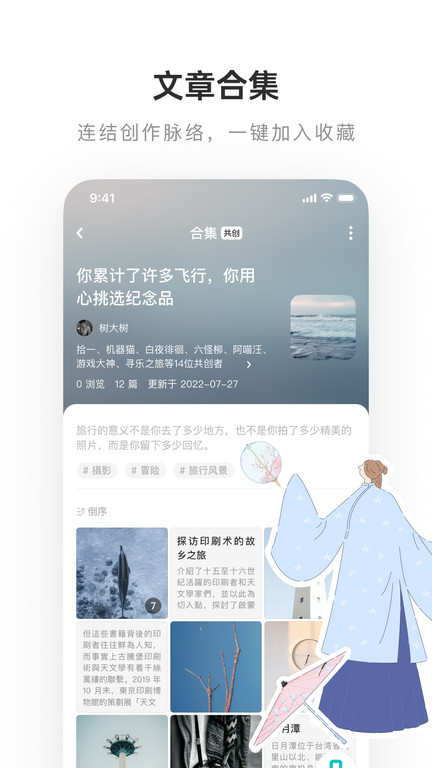 lofter官方APP